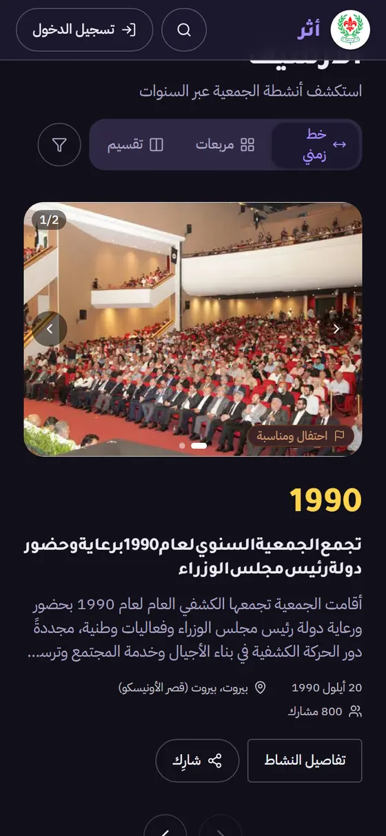Mobile view of Athar — Archive (5)