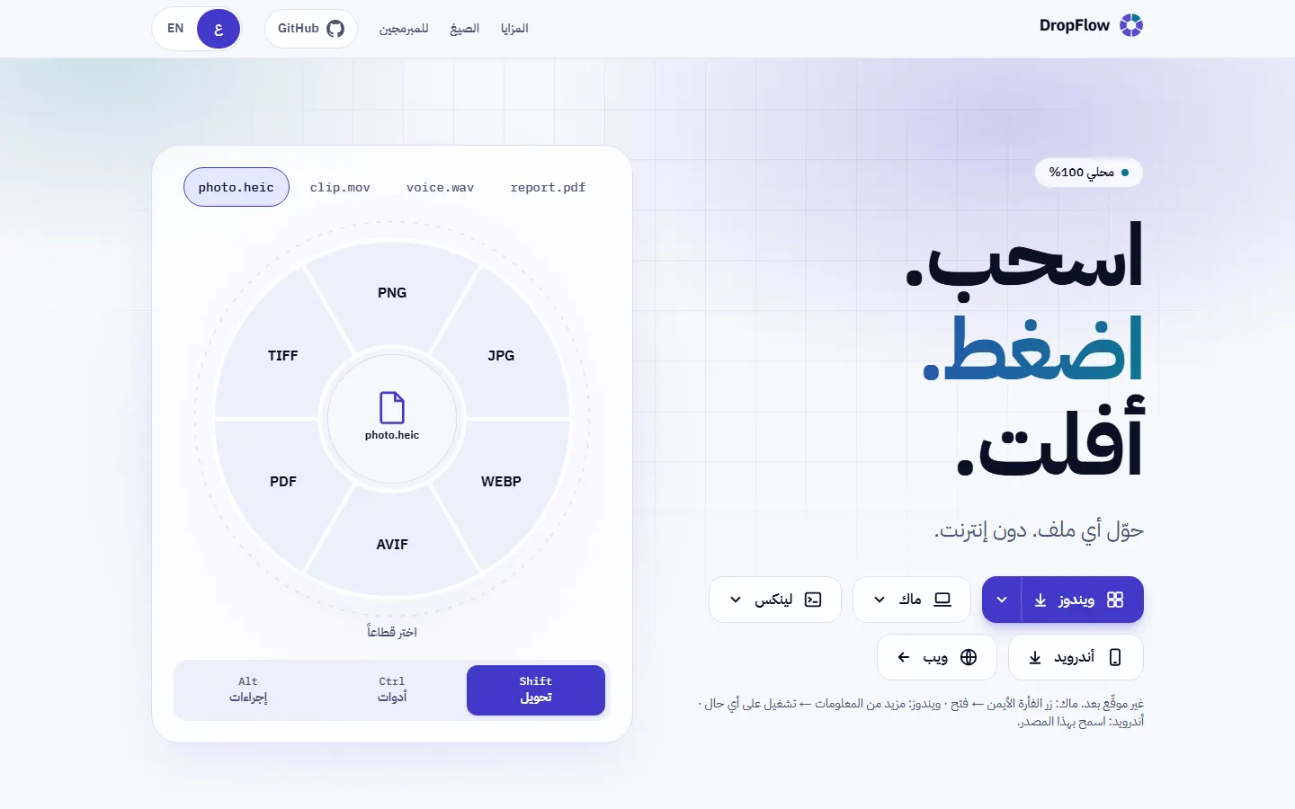 Screenshot of DropFlow