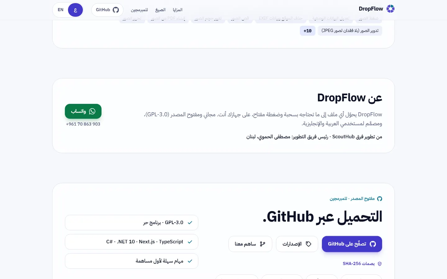Screenshot of DropFlow (5)
