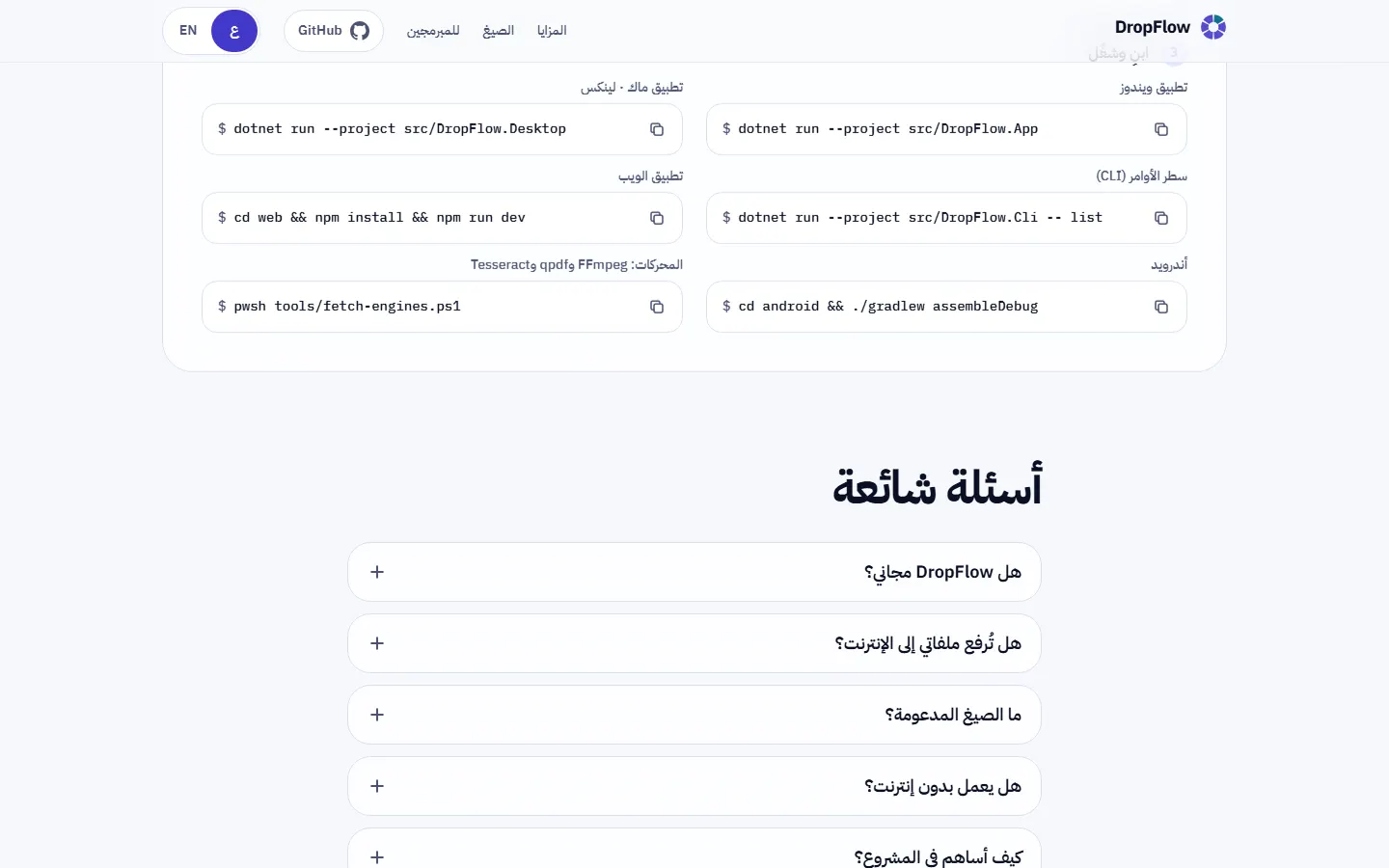 Screenshot of DropFlow (7)