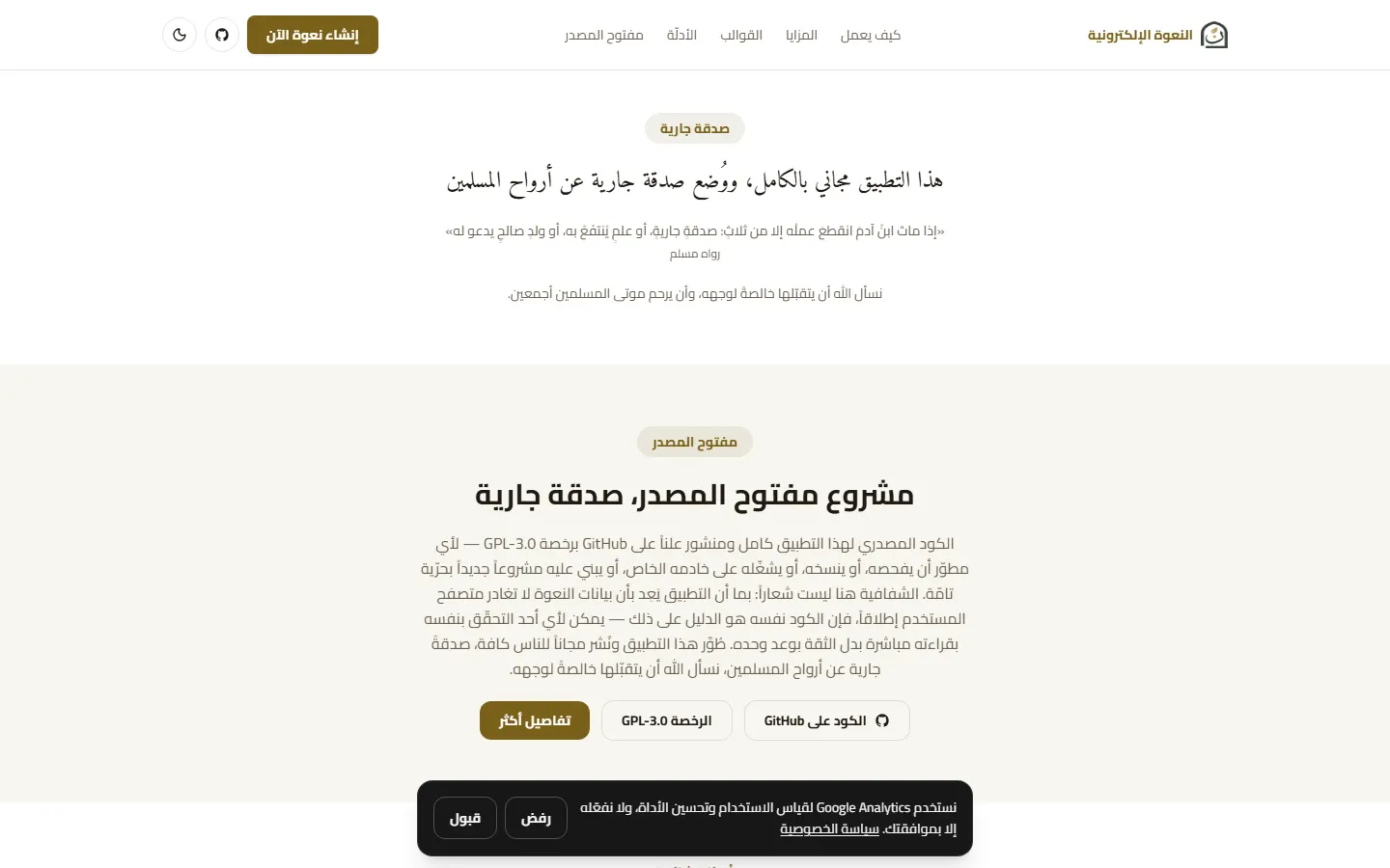 Screenshot of eNaawah (5)
