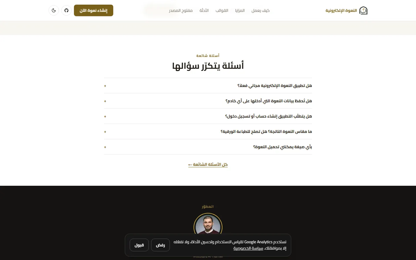 Screenshot of eNaawah (7)