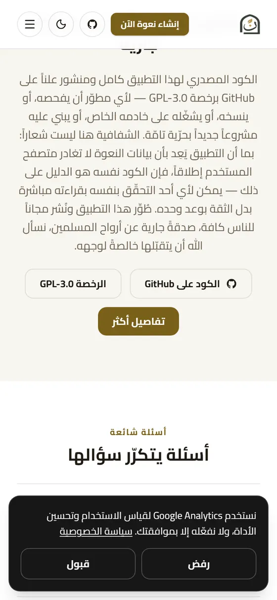 Mobile view of eNaawah (6)