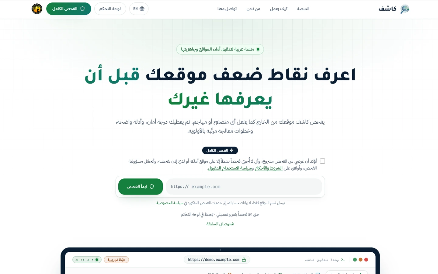 Screenshot of Kashef