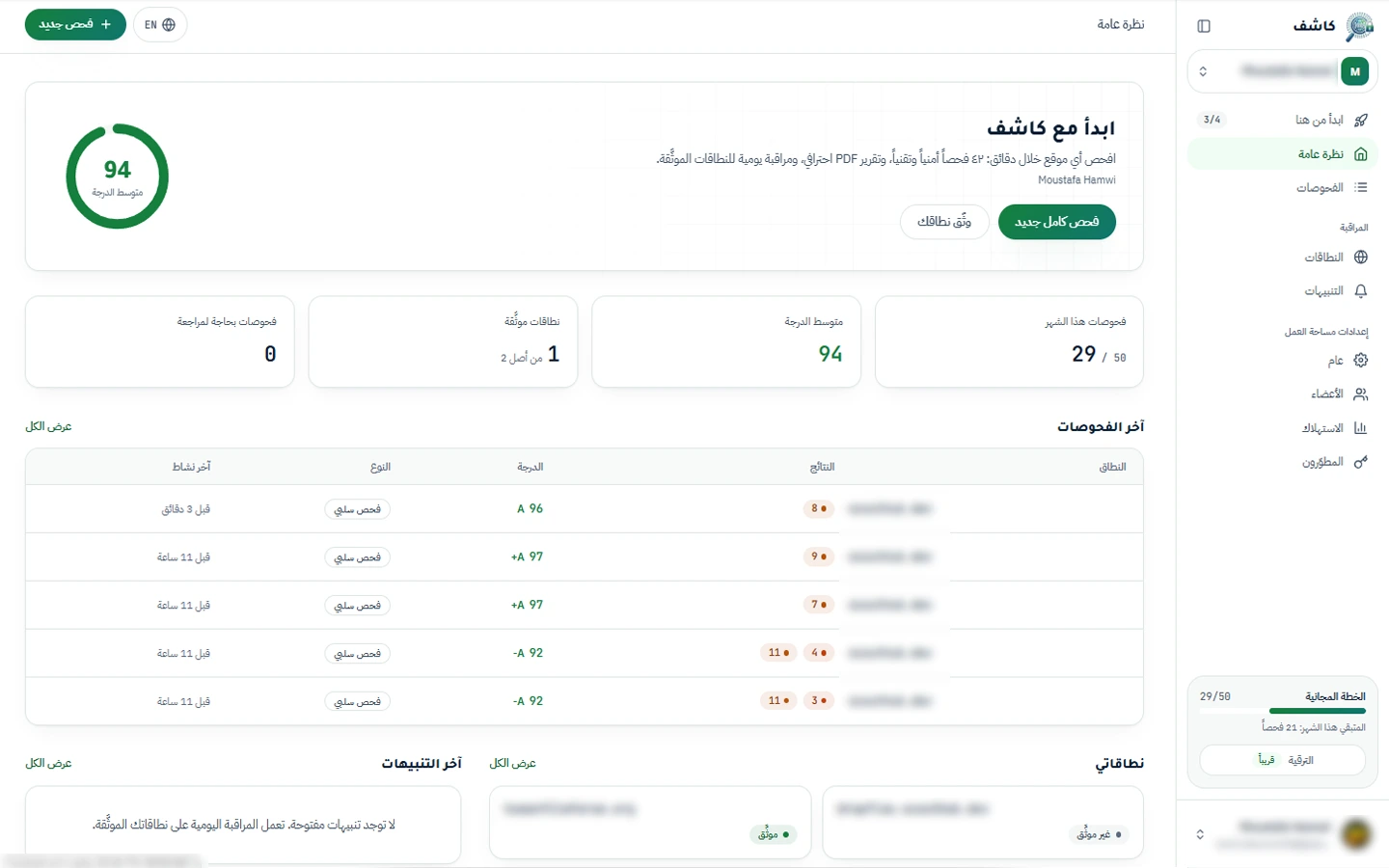 Screenshot of Kashef (5)