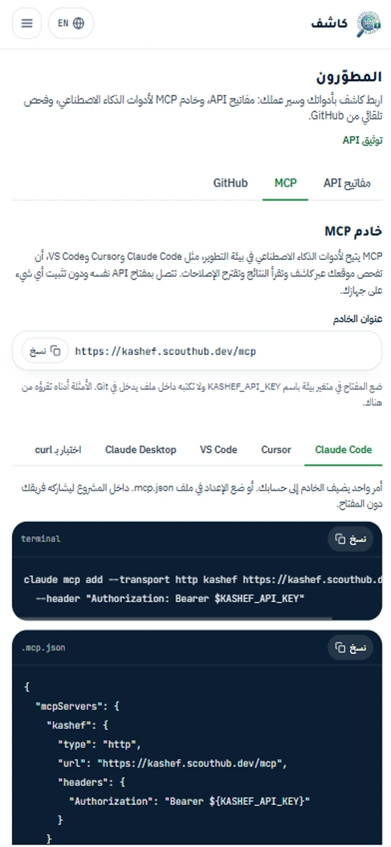 Mobile view of Kashef (4)