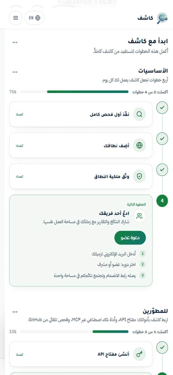 Mobile view of Kashef (6)