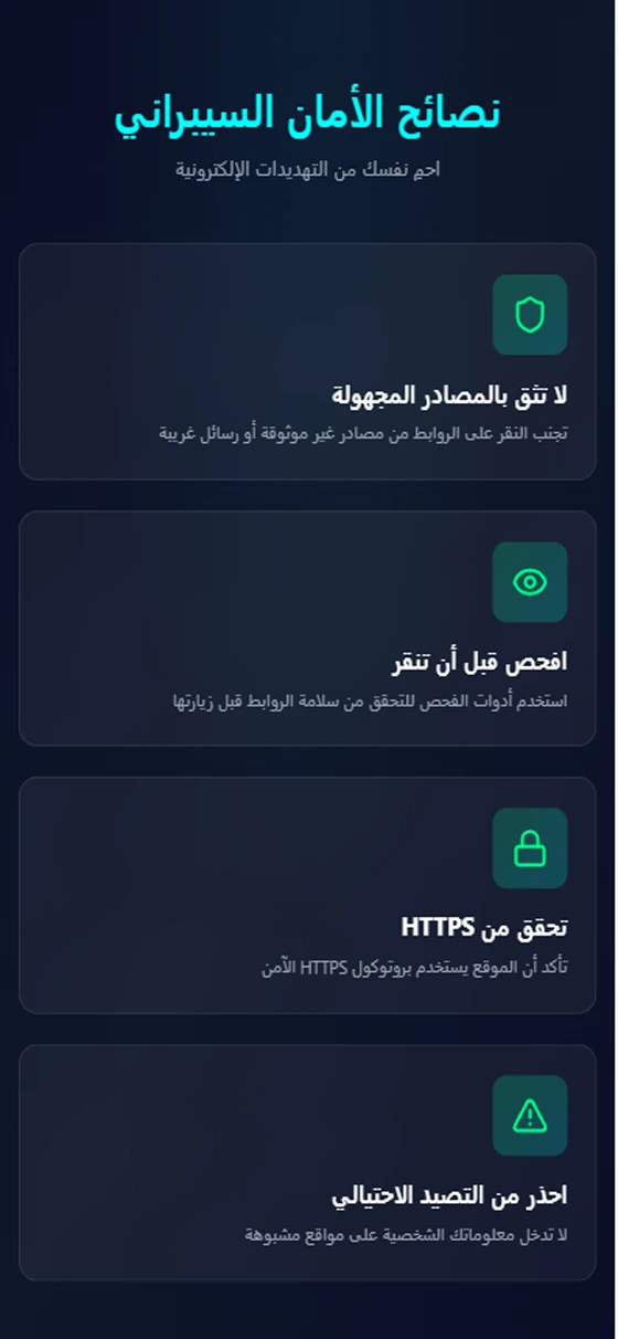 Mobile view of LinkGuard (4)