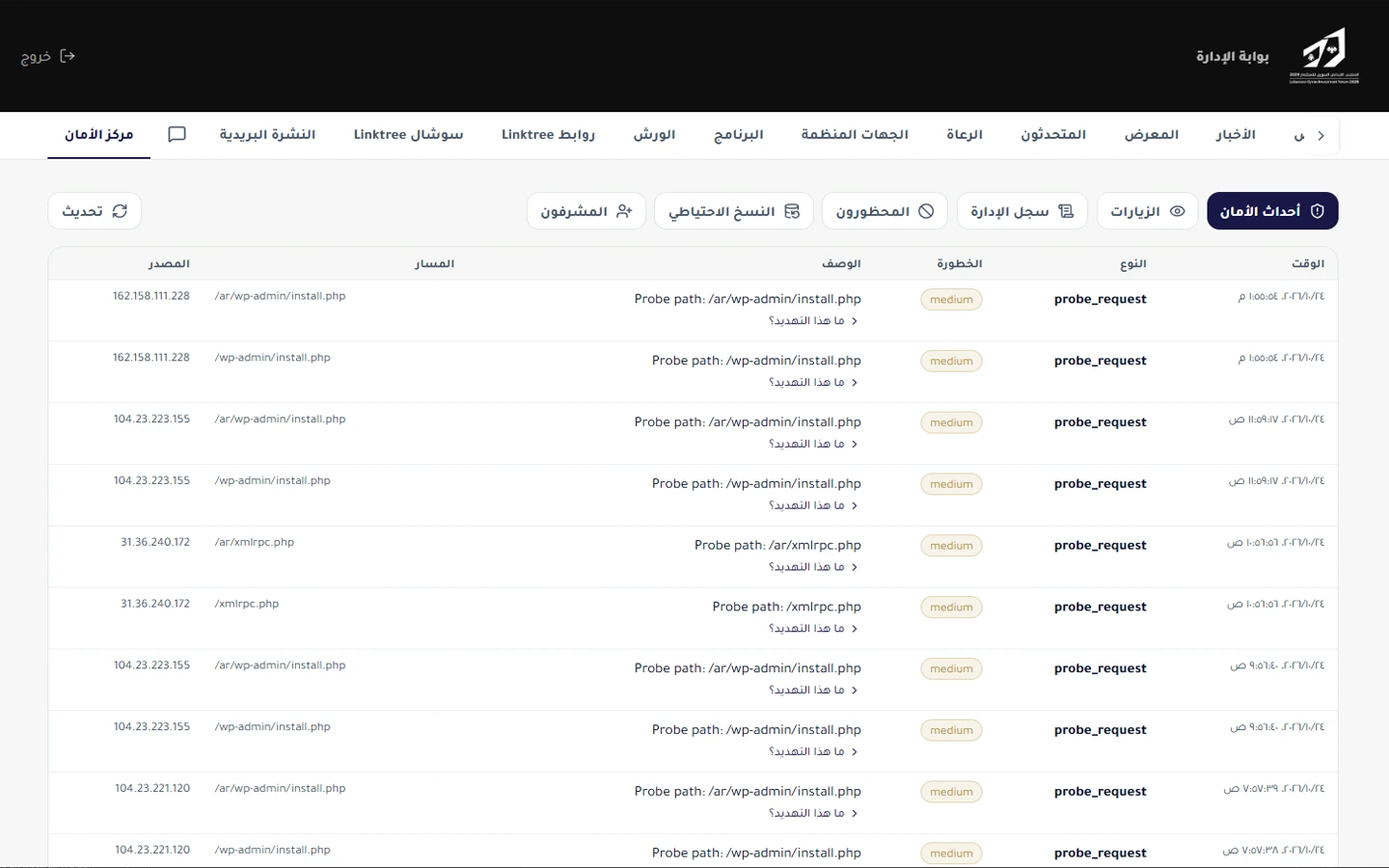Screenshot of Lebanese-Syrian Investment Forum 2026 (5)