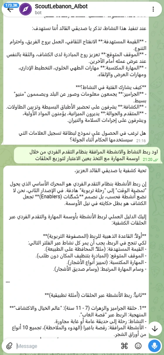 Mobile view of Najem — AI Scout Assistant (6)