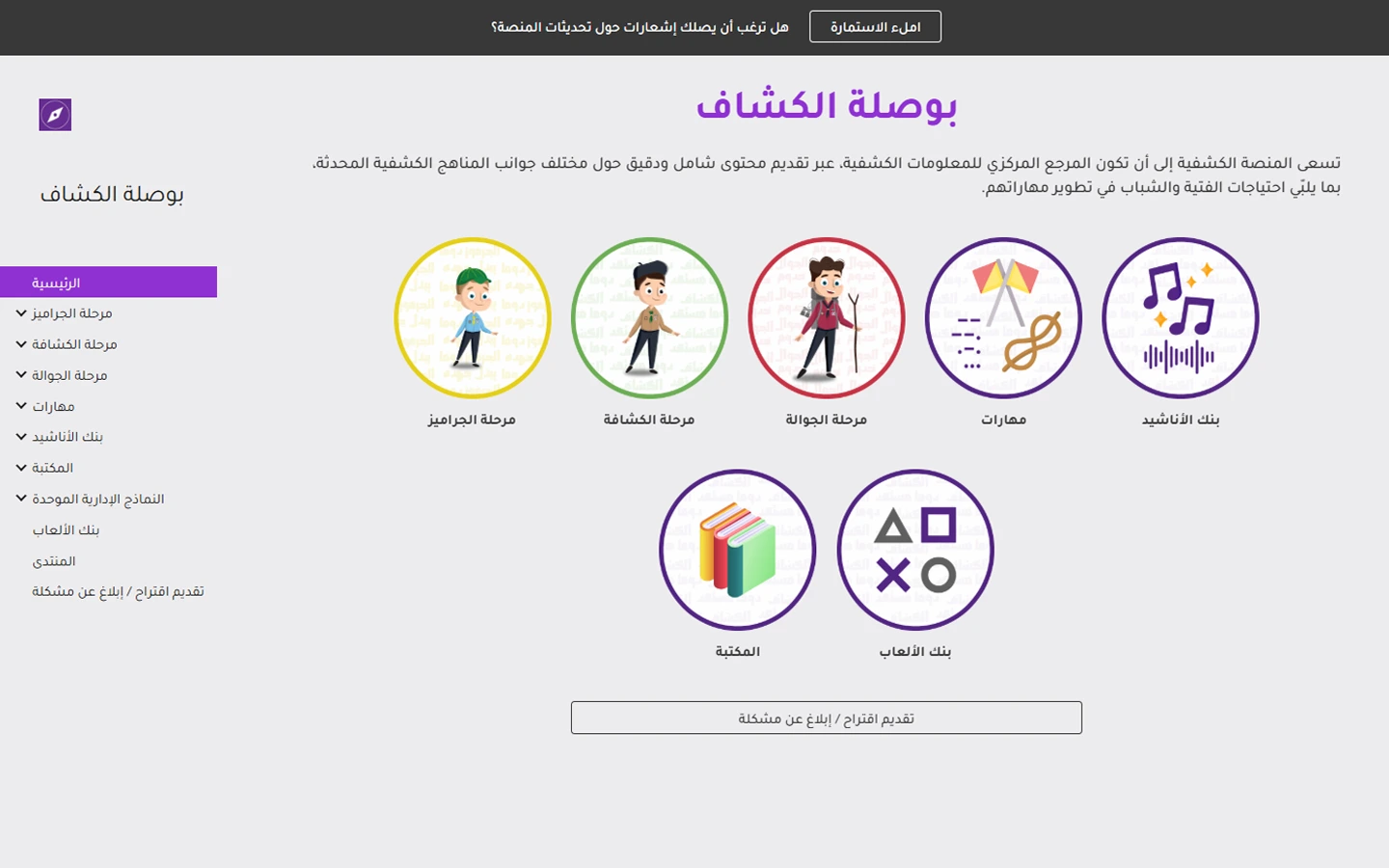 Screenshot of Scout Compass (7)