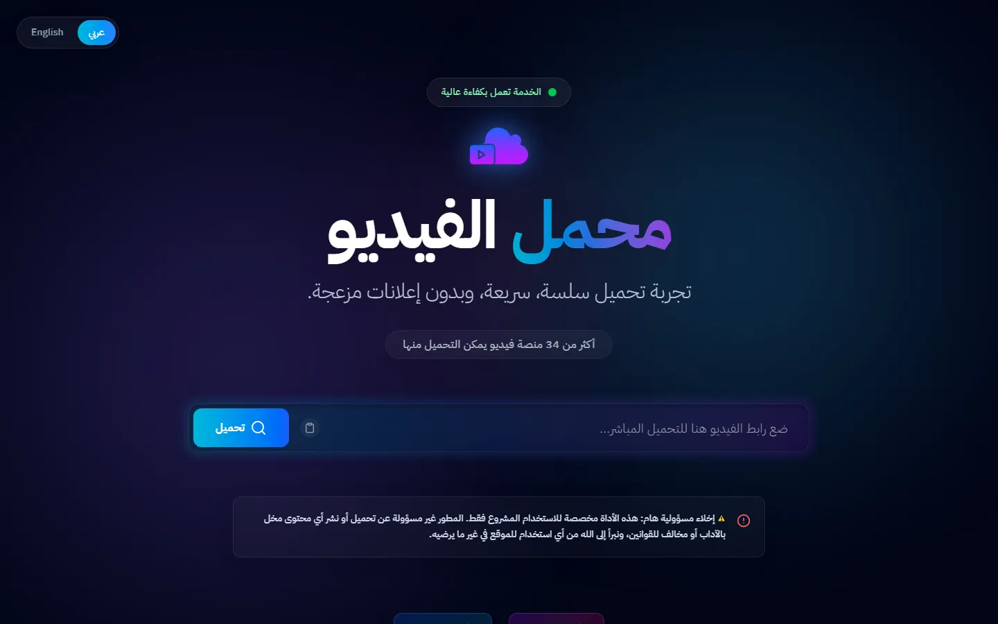 Screenshot of Premium Video Downloader