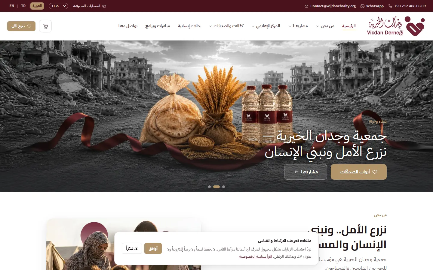 Screenshot of Wijdan Charity