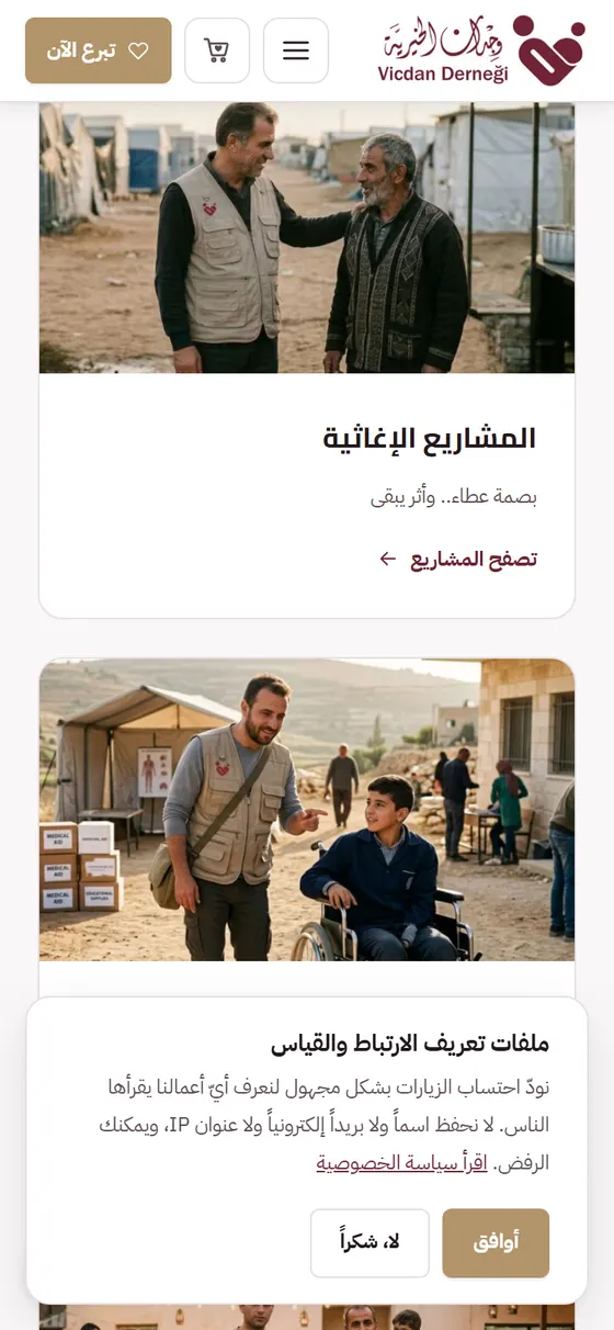 Mobile view of Wijdan Charity (6)