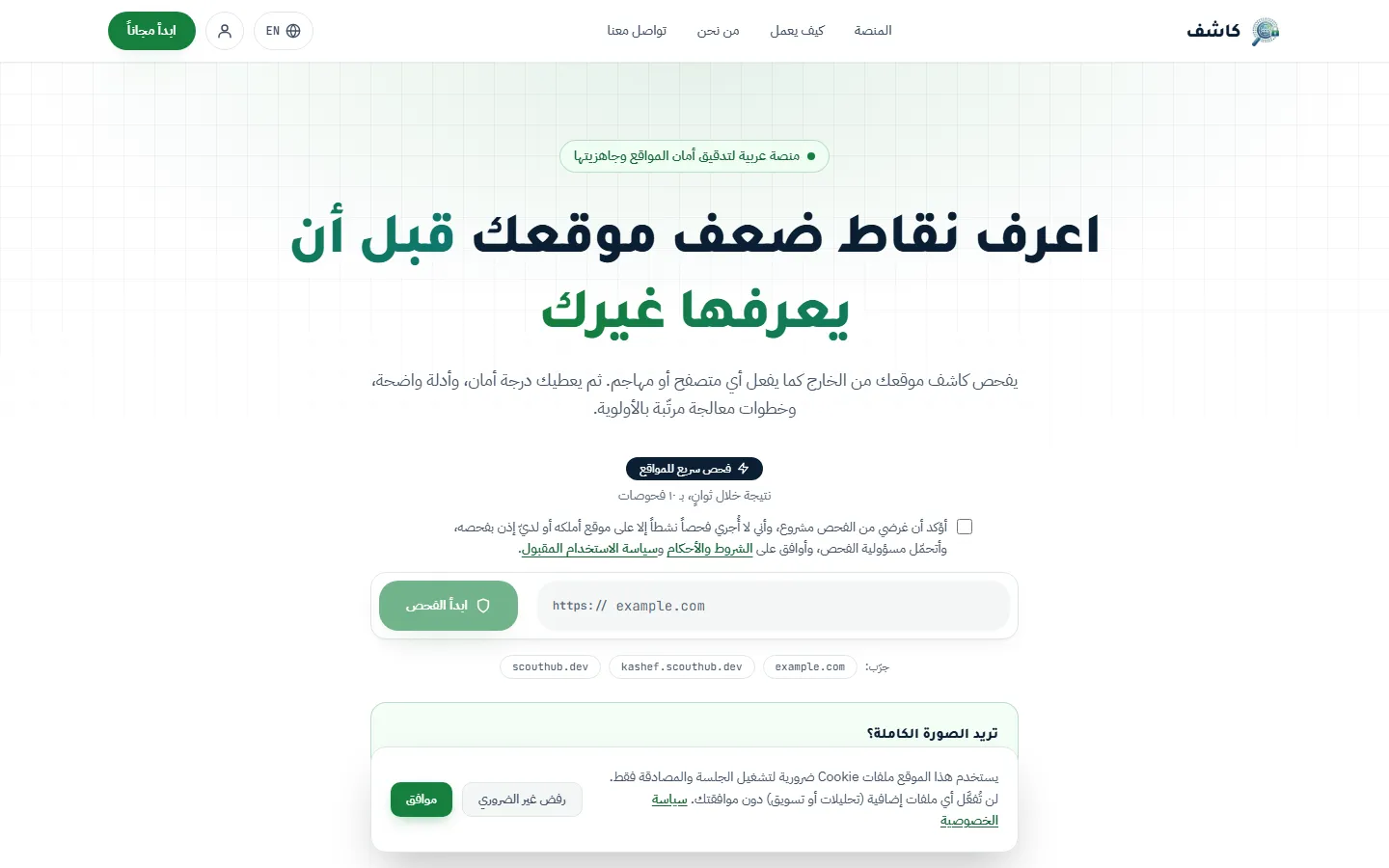 Screenshot of Kashef