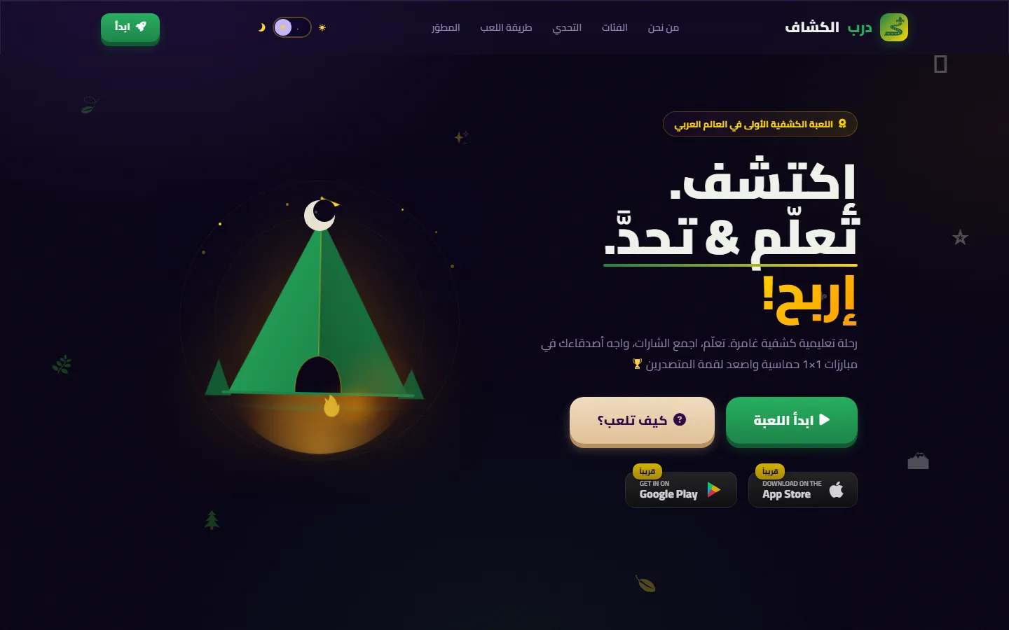Screenshot of ScoutQuest