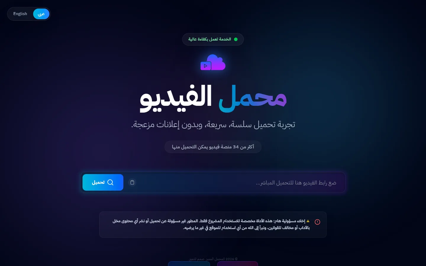 Screenshot of Premium Video Downloader